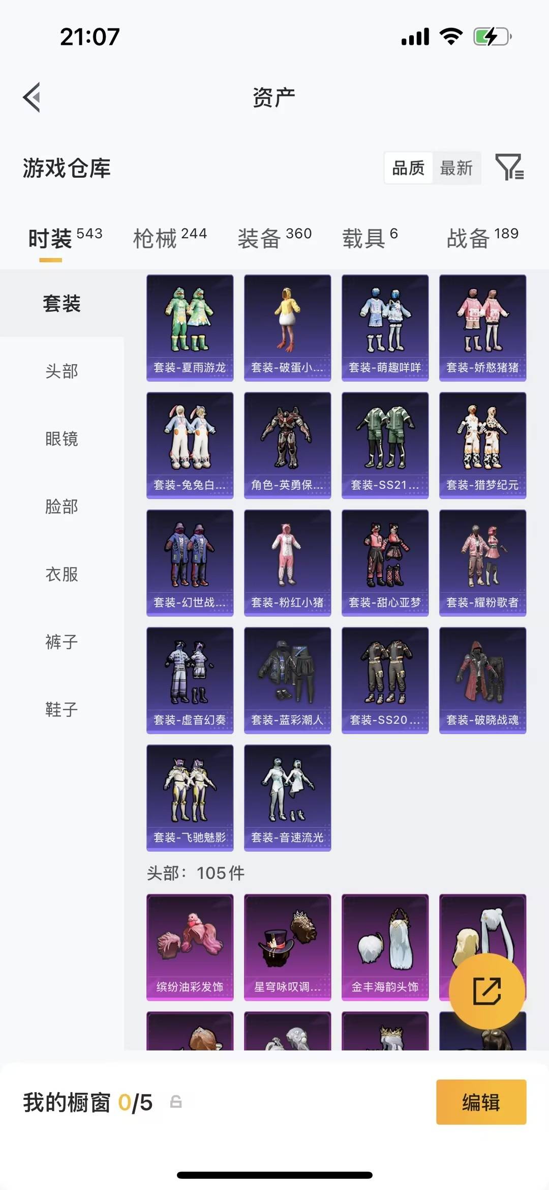 HPLX4190683和平精英账号详情图24