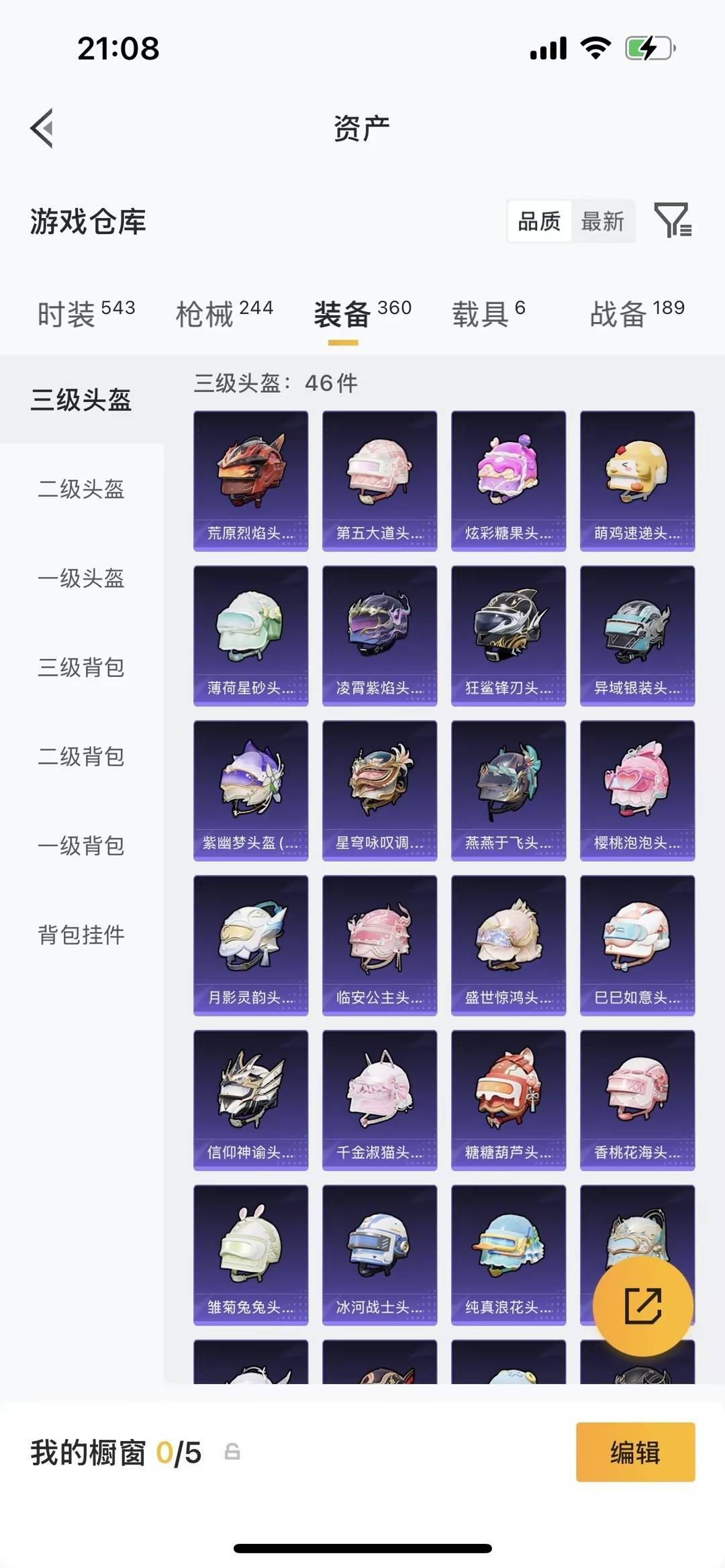 HPLX4190683和平精英账号详情图23