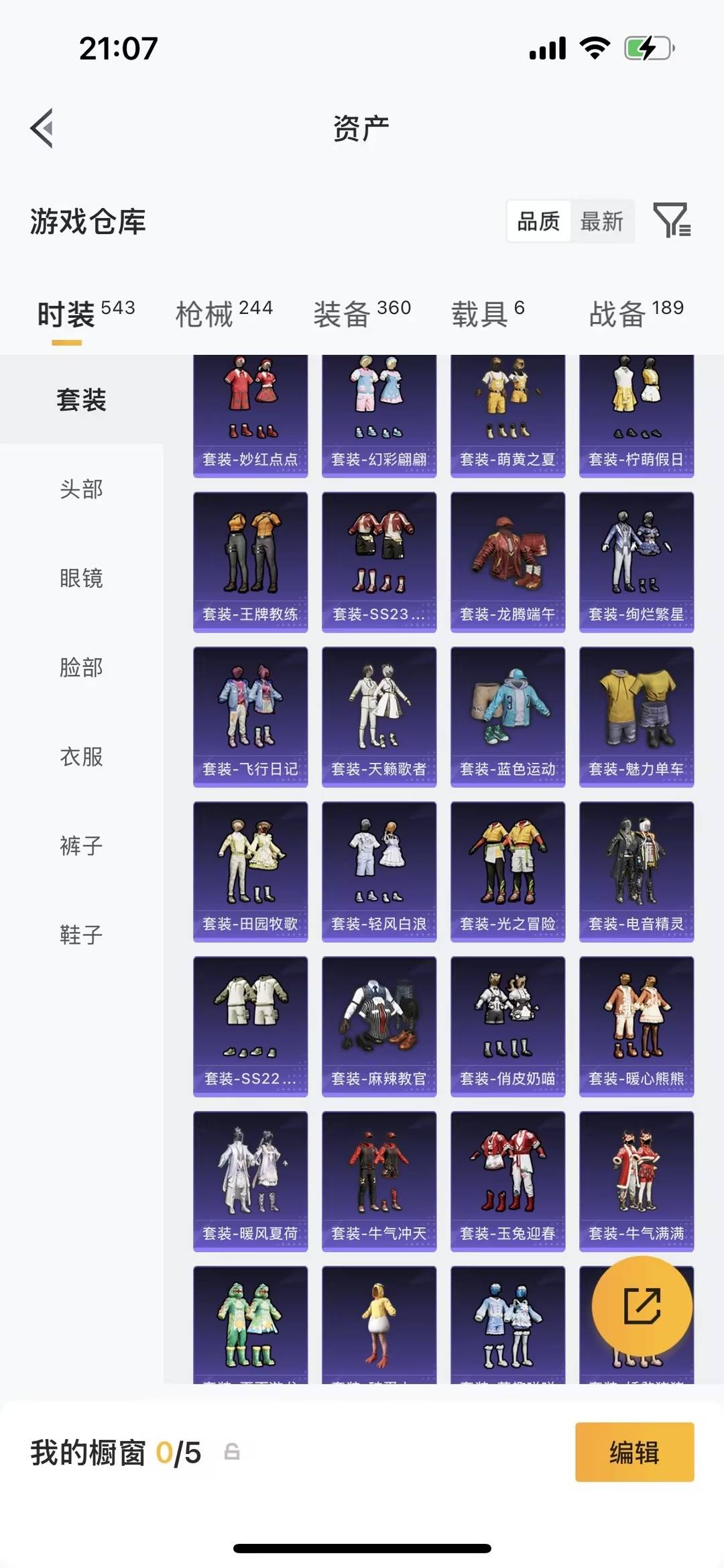 HPLX4190683和平精英账号详情图25