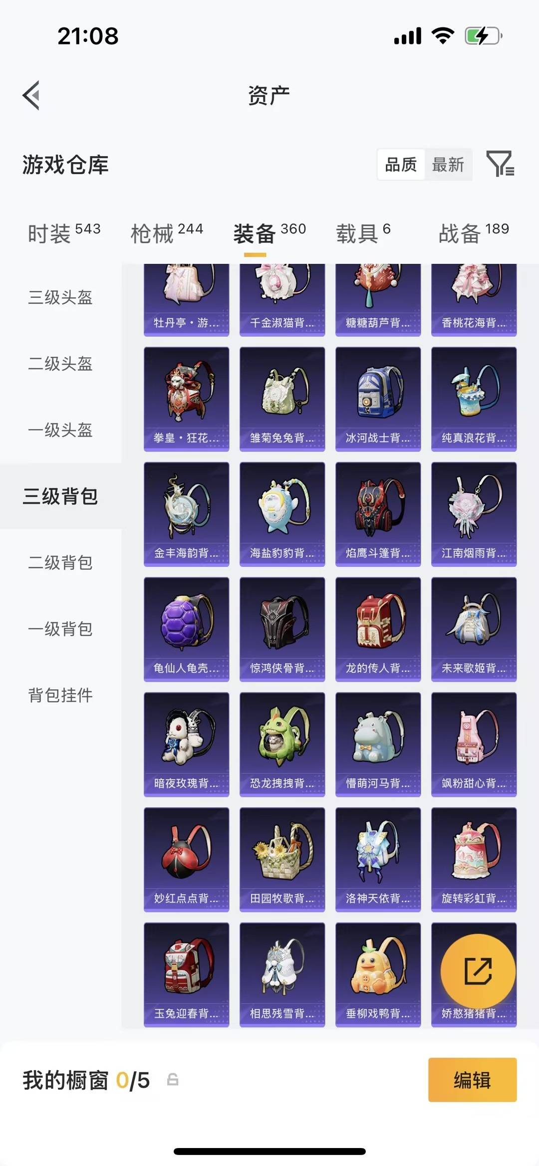 HPLX4190683和平精英账号详情图27