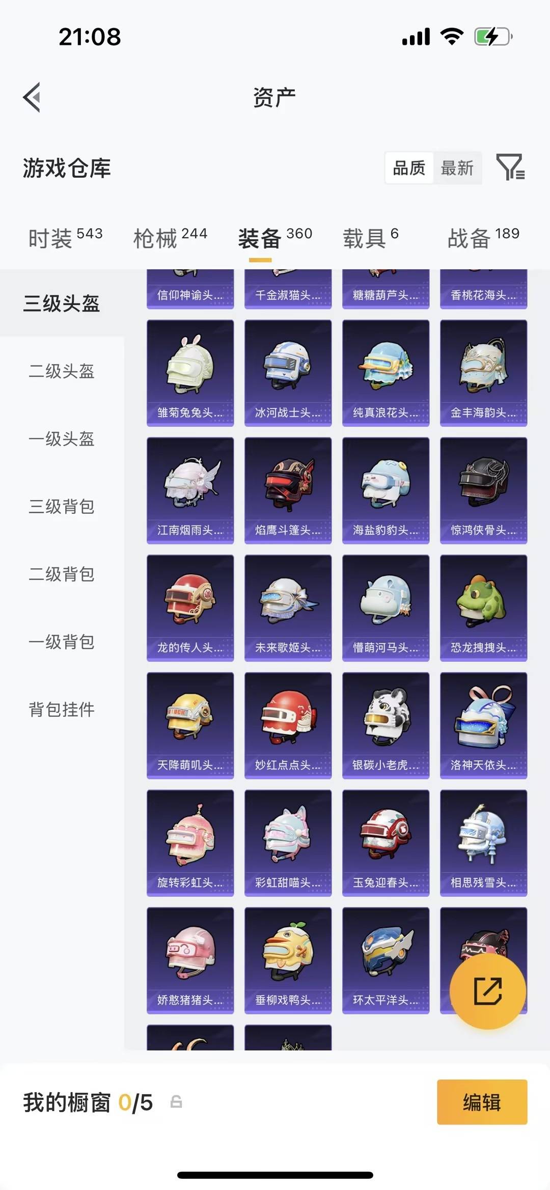 HPLX4190683和平精英账号详情图26