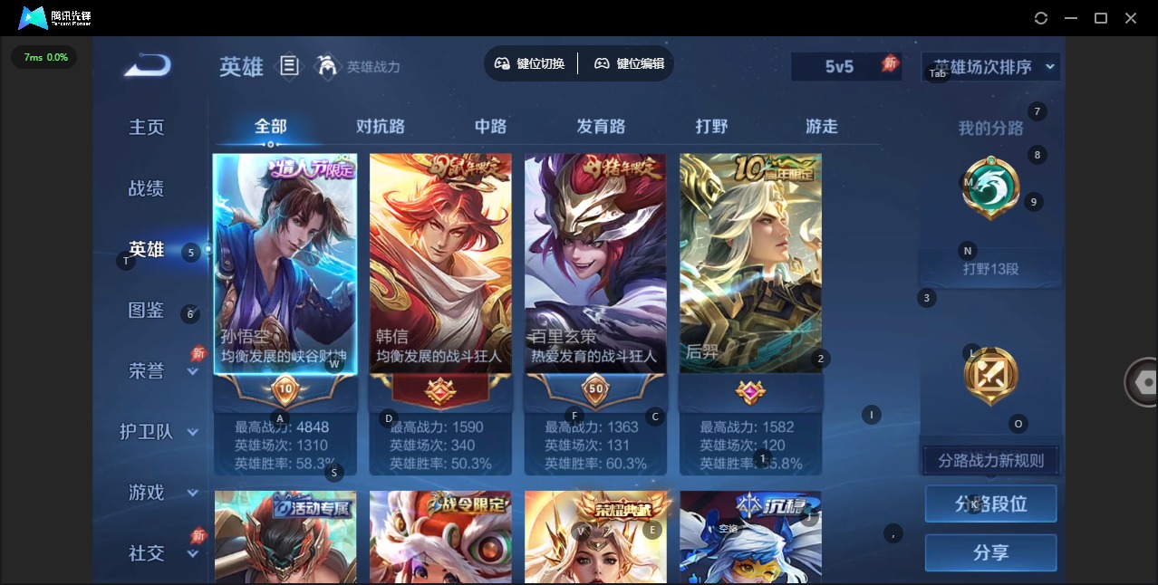 WZLX4344843王者荣耀账号详情图4