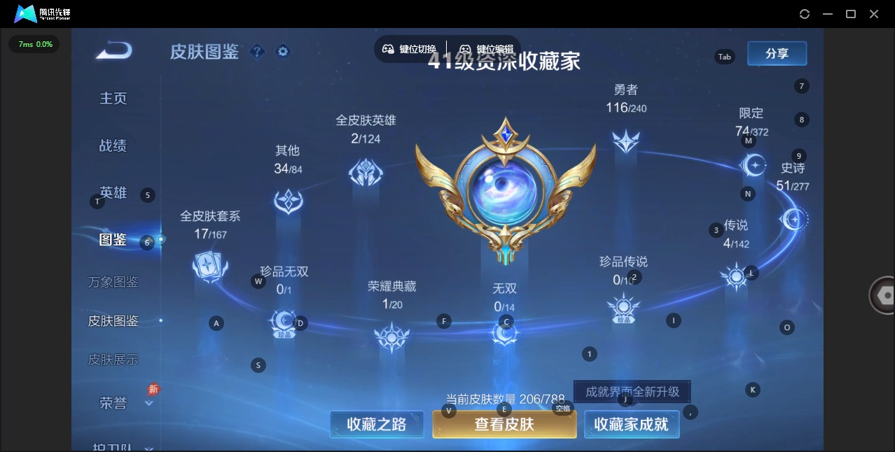 WZLX4344843王者荣耀账号详情图5