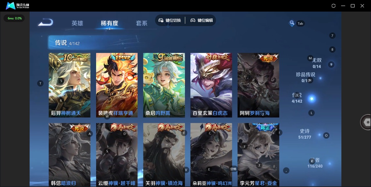 WZLX4344843王者荣耀账号详情图6