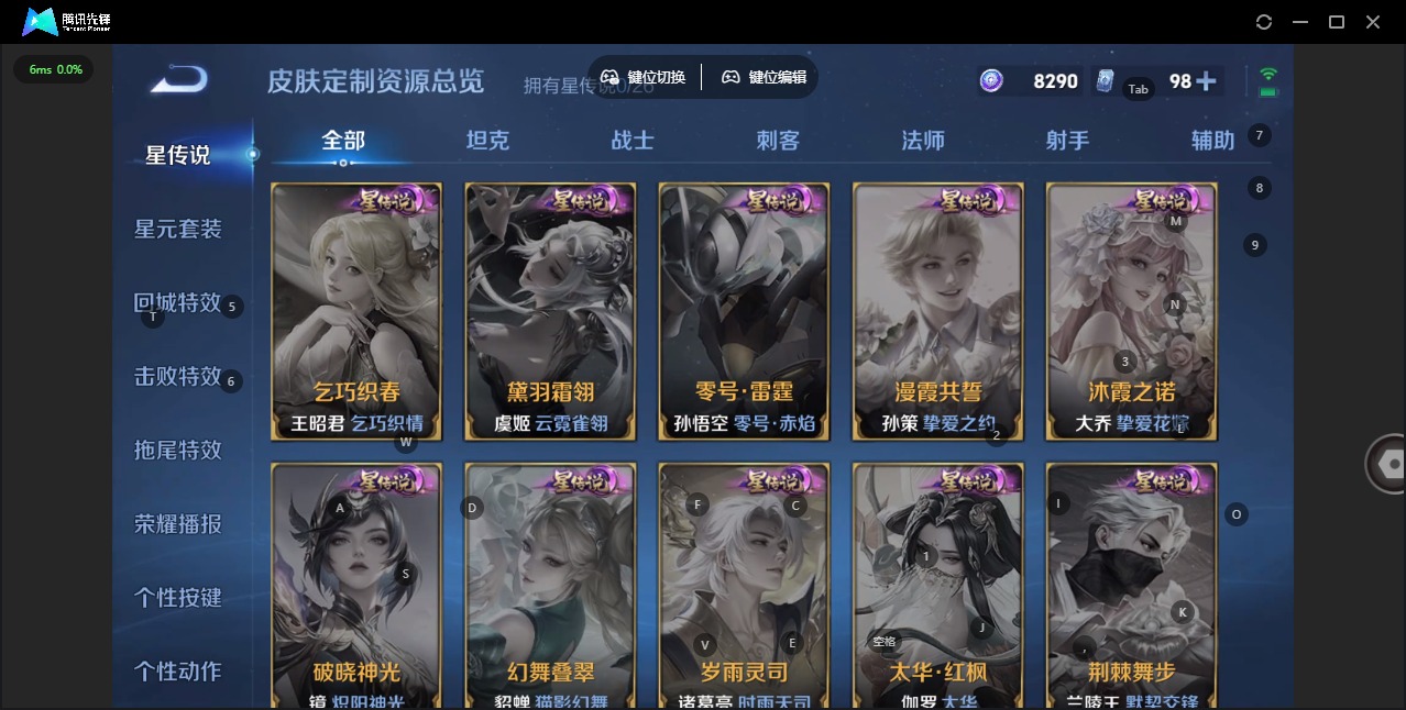 WZLX4344843王者荣耀账号详情图8