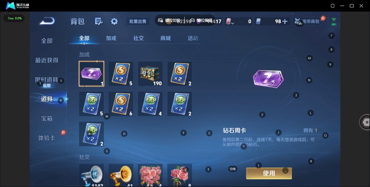 WZLX4344843王者荣耀账号详情图10