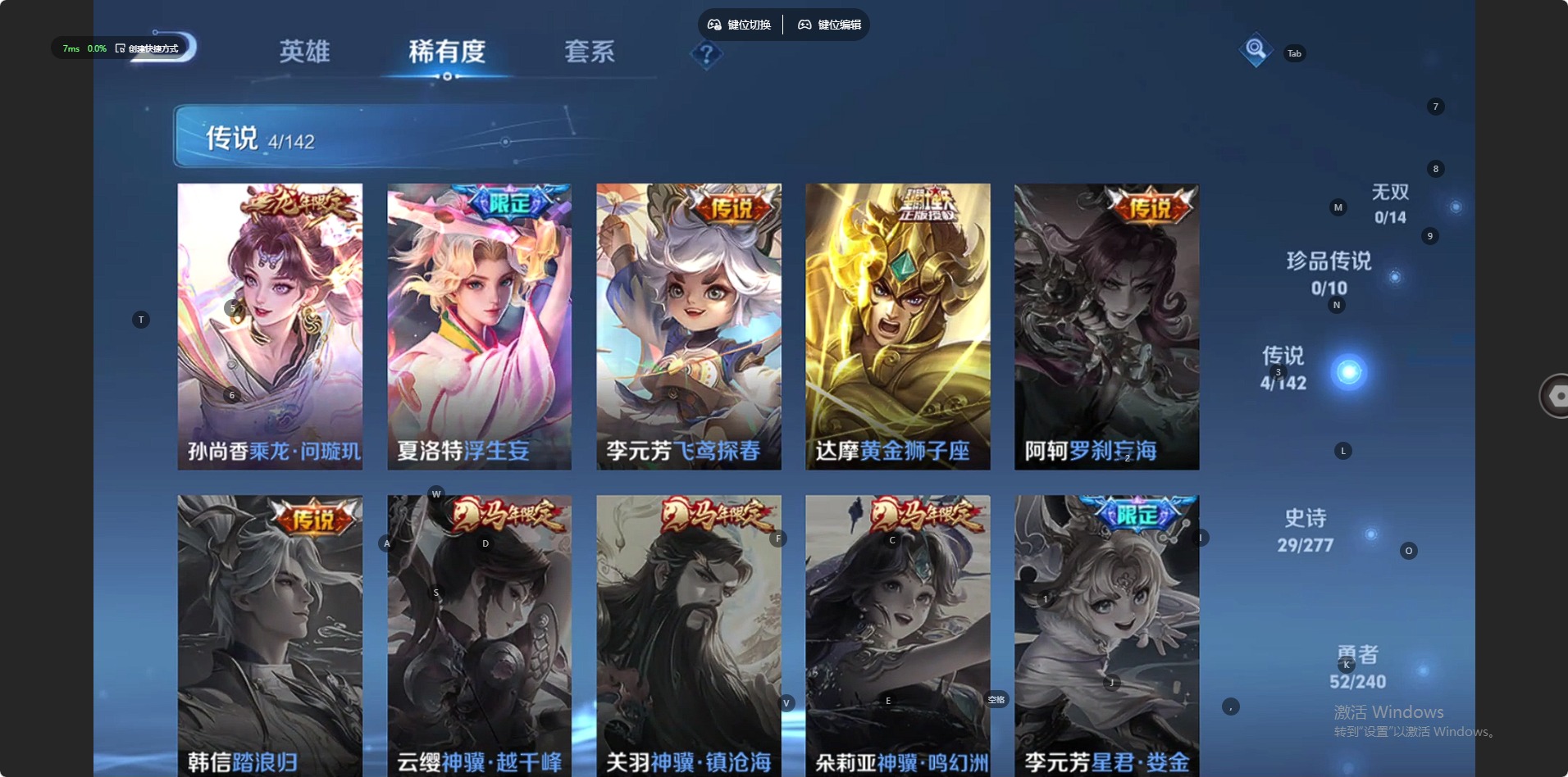 WZLX4318476王者荣耀账号详情图3