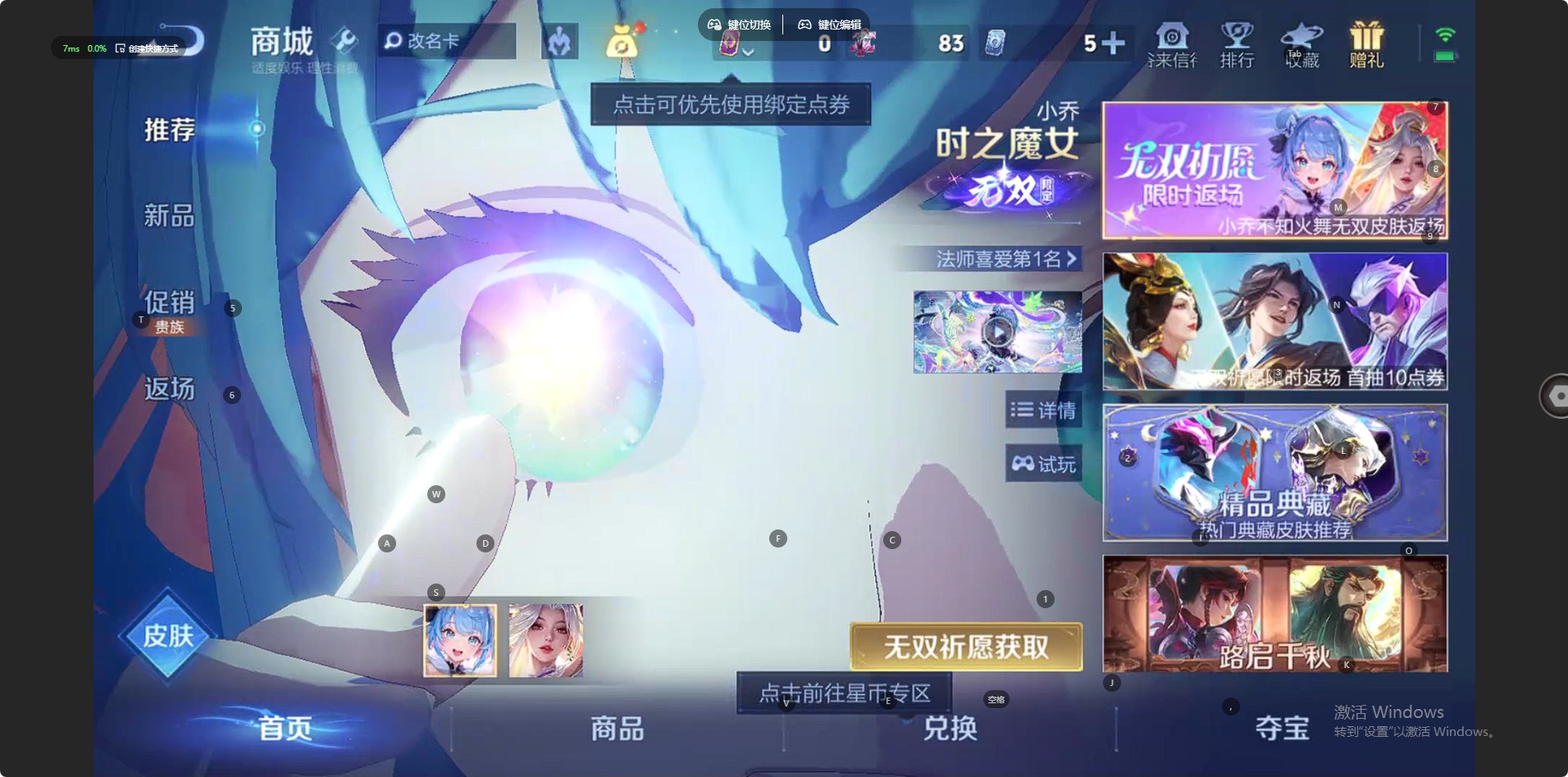 WZLX4318476王者荣耀账号详情图5