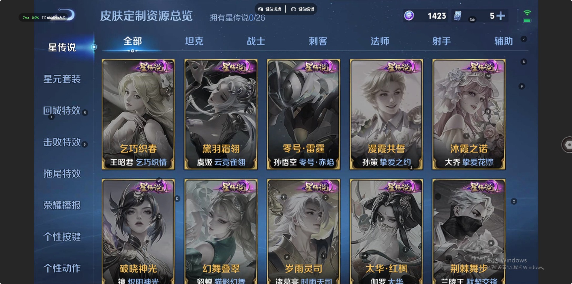 WZLX4318476王者荣耀账号详情图6