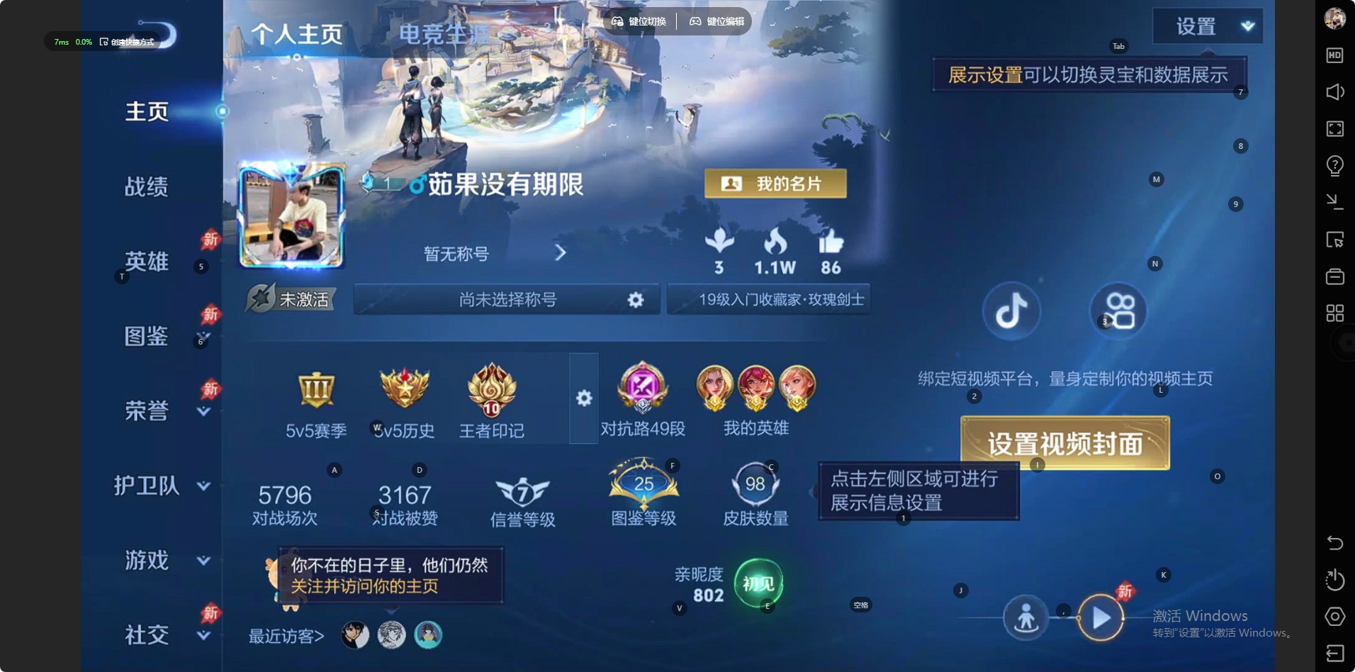 WZLX4318476王者荣耀账号详情图9