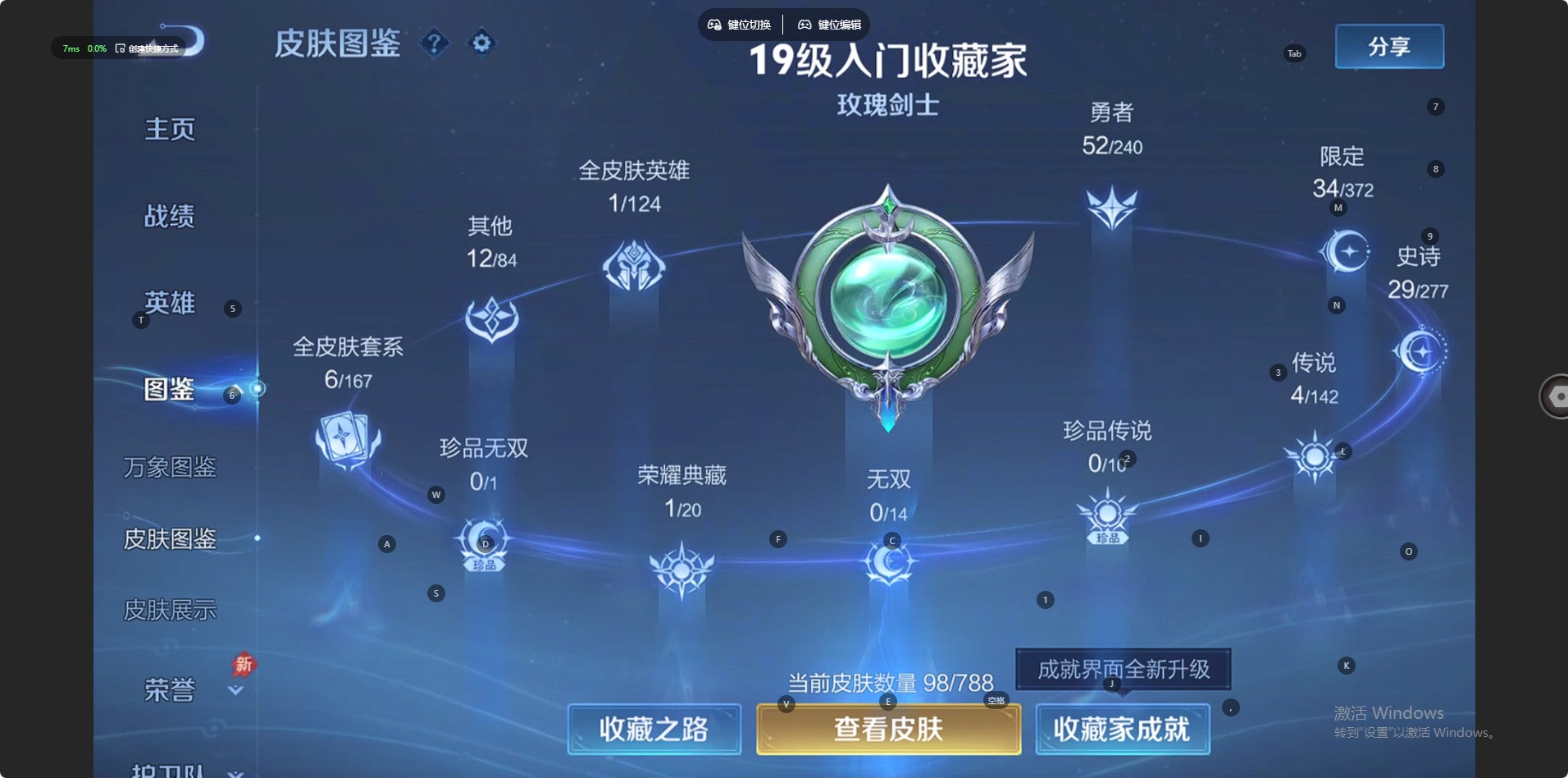 WZLX4318476王者荣耀账号详情图11