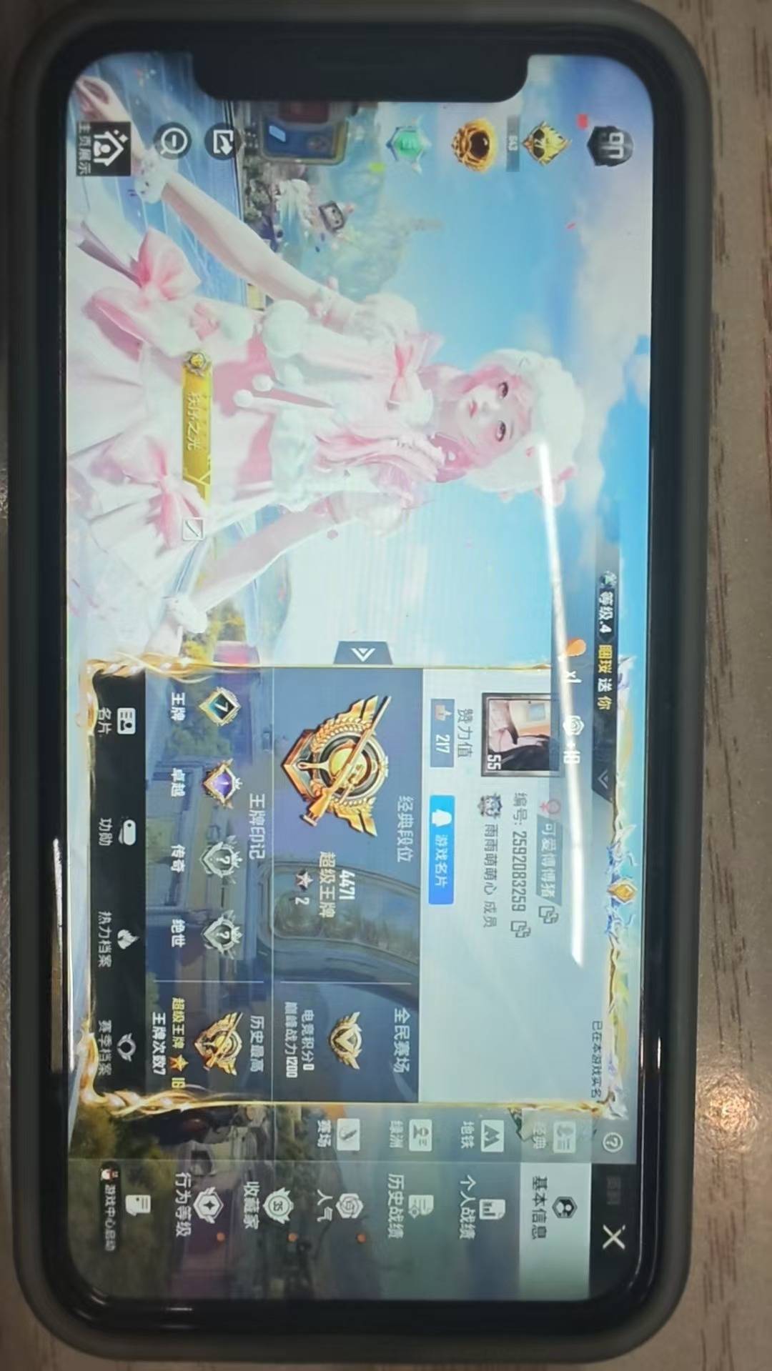 HPLX4181743和平精英账号详情图4