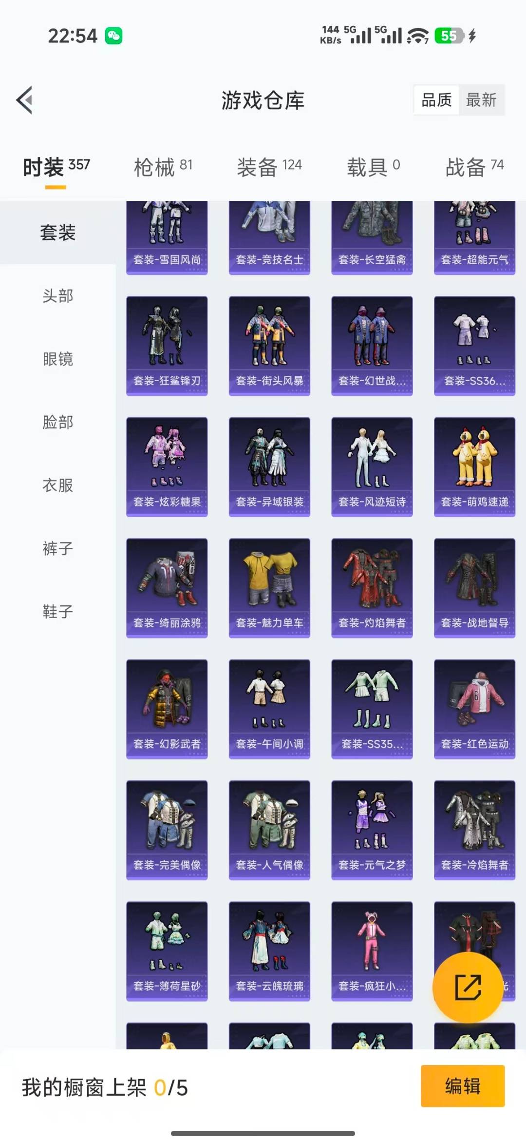 HPLX4181743和平精英账号详情图8