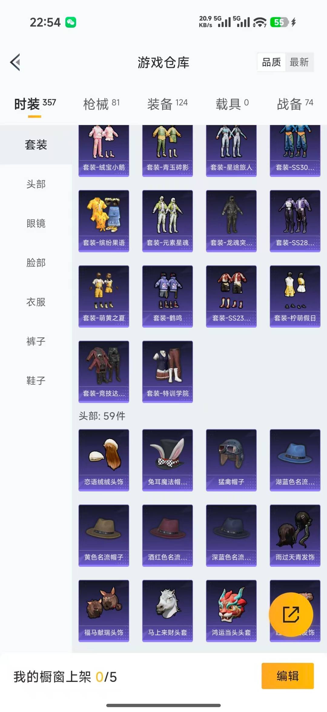 HPLX4181743和平精英账号详情图10