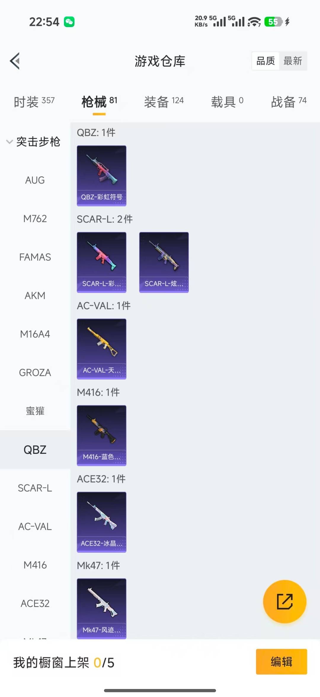 HPLX4181743和平精英账号详情图13