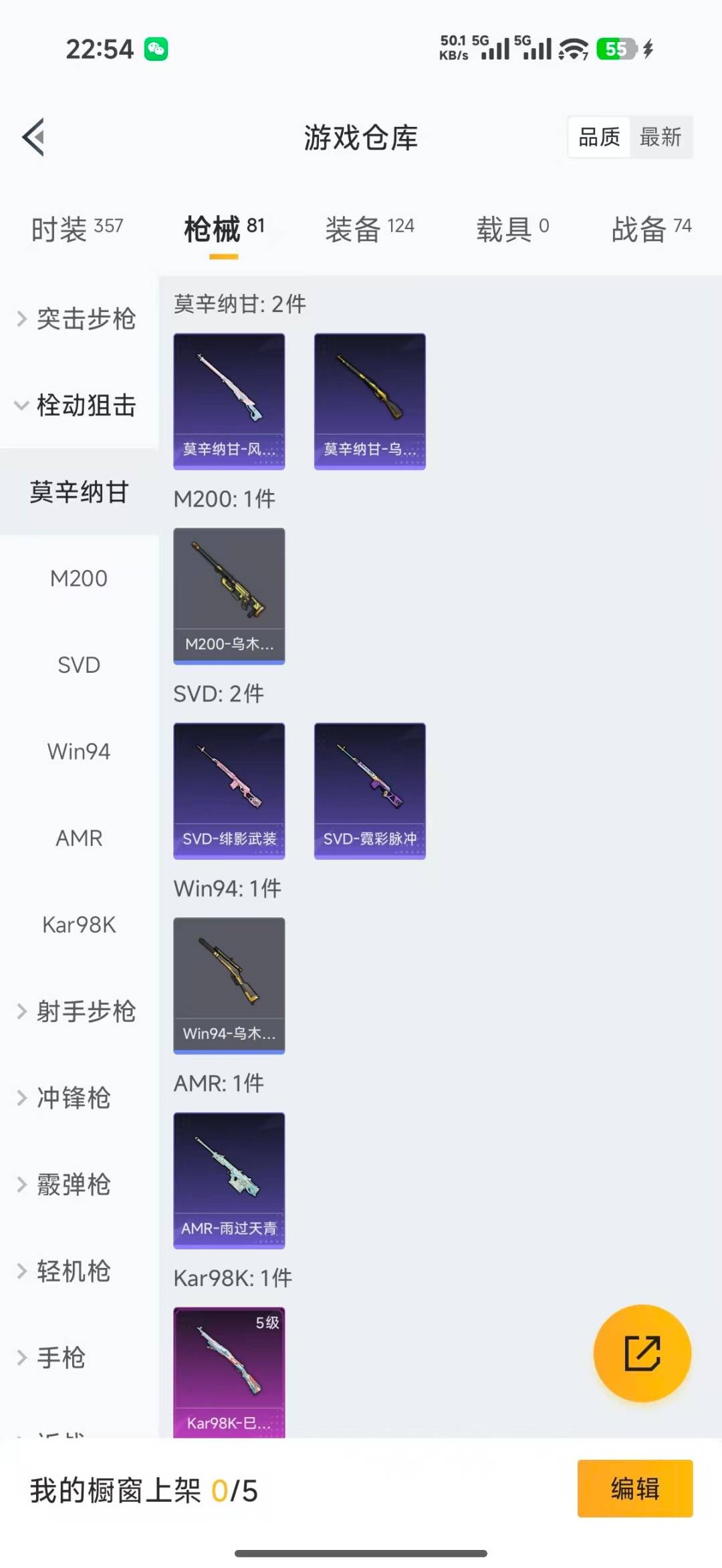 HPLX4181743和平精英账号详情图14