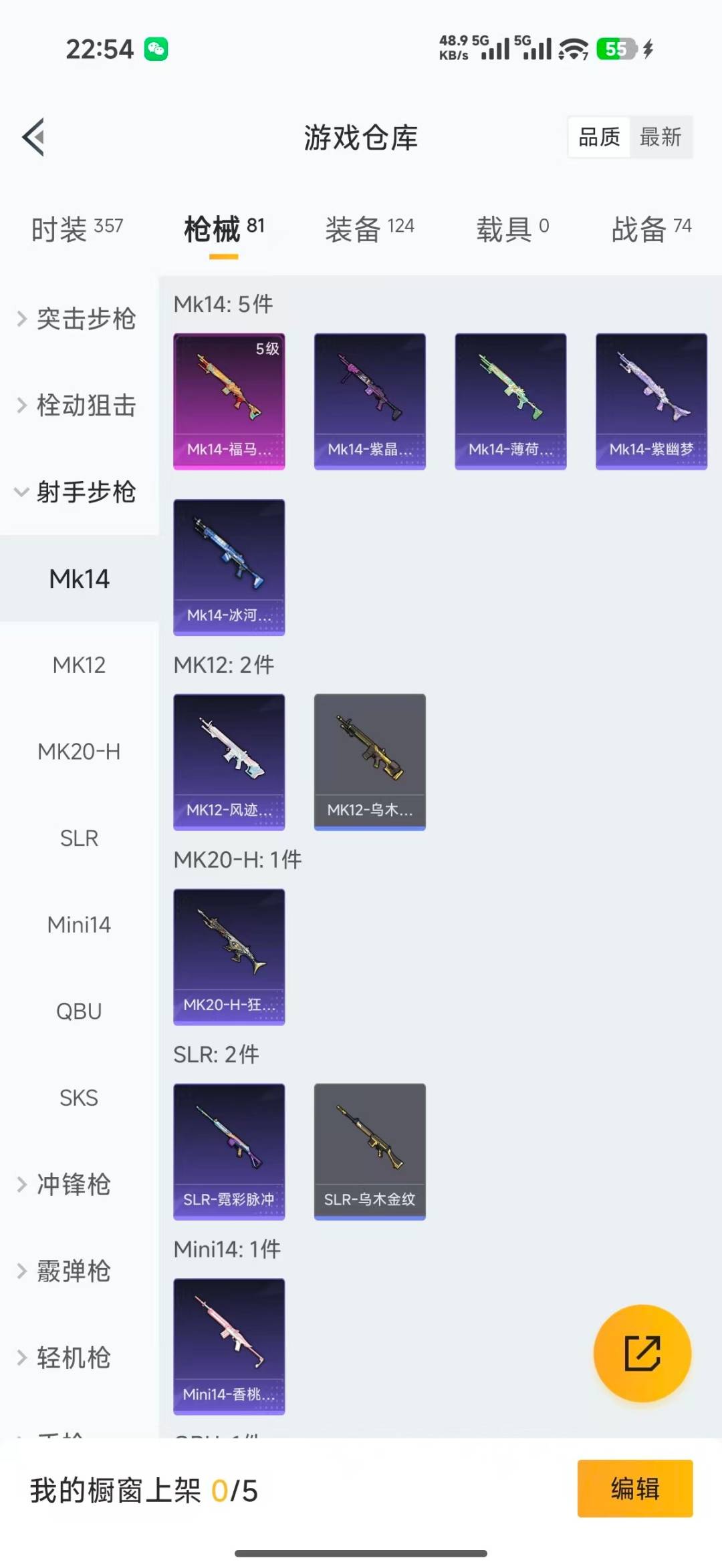 HPLX4181743和平精英账号详情图15