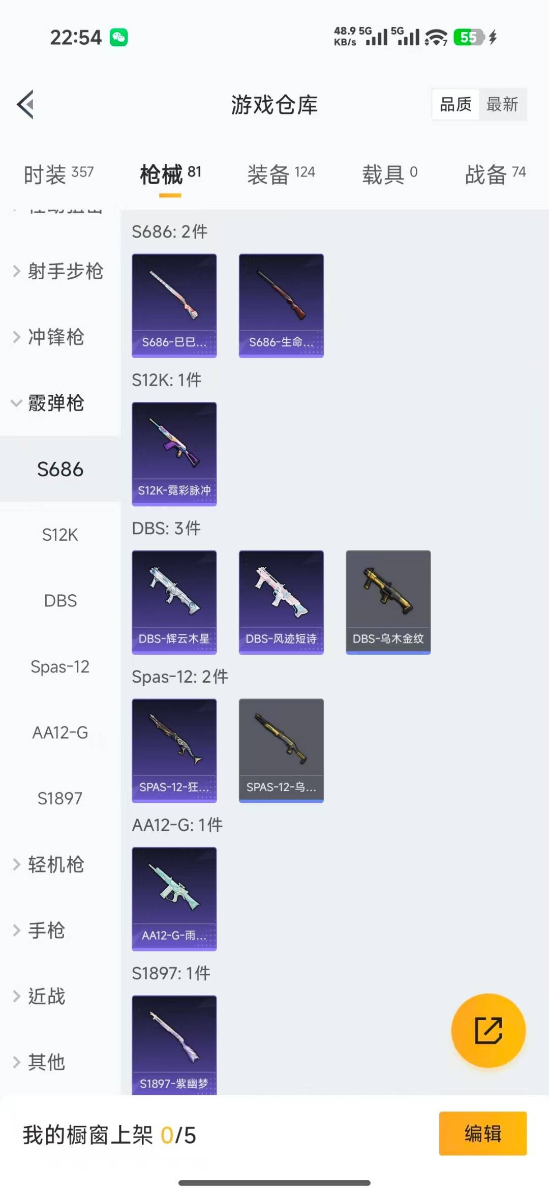 HPLX4181743和平精英账号详情图19