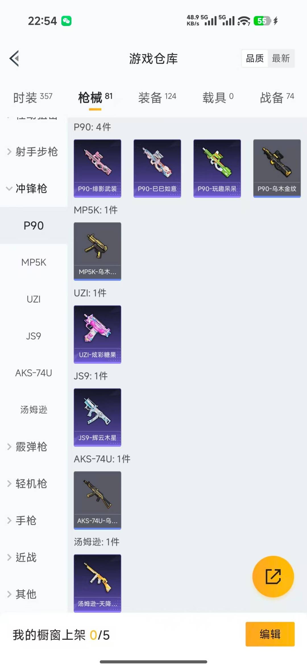 HPLX4181743和平精英账号详情图18