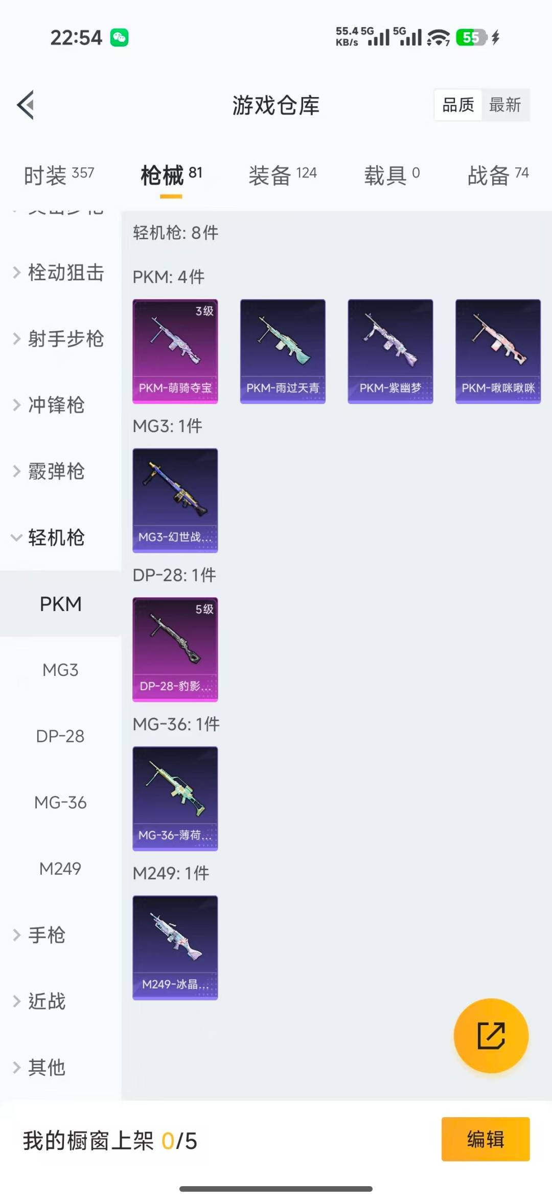 HPLX4181743和平精英账号详情图20
