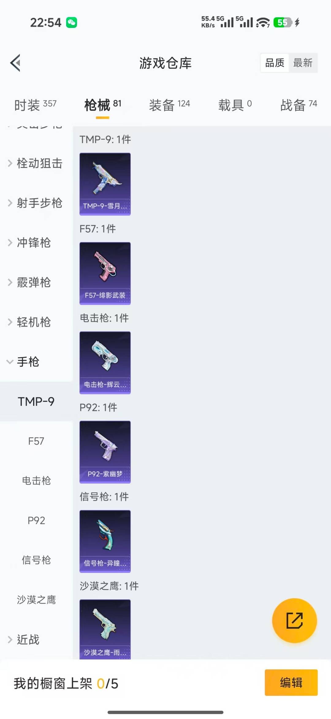 HPLX4181743和平精英账号详情图21