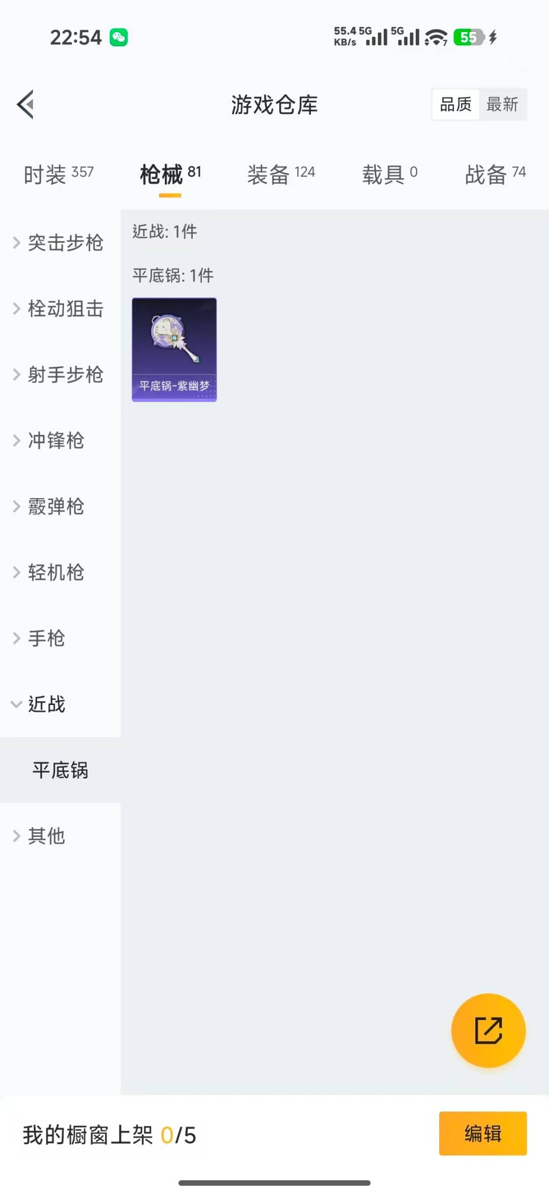 HPLX4181743和平精英账号详情图22