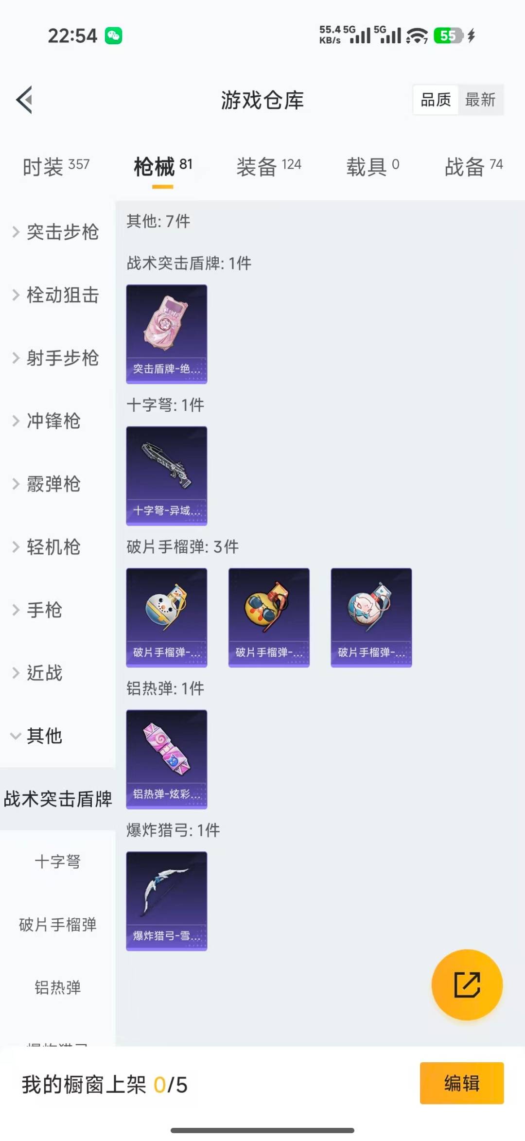 HPLX4181743和平精英账号详情图23