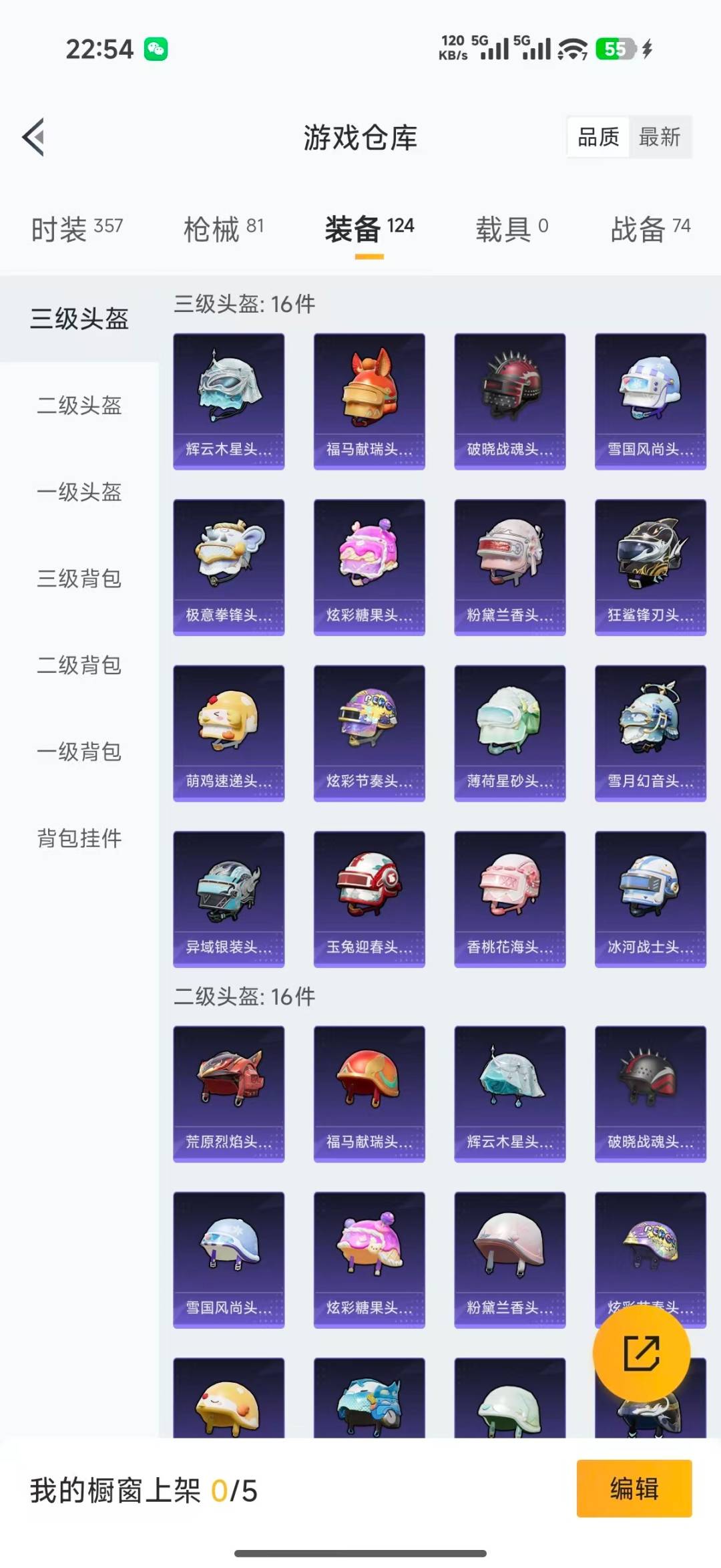 HPLX4181743和平精英账号详情图24