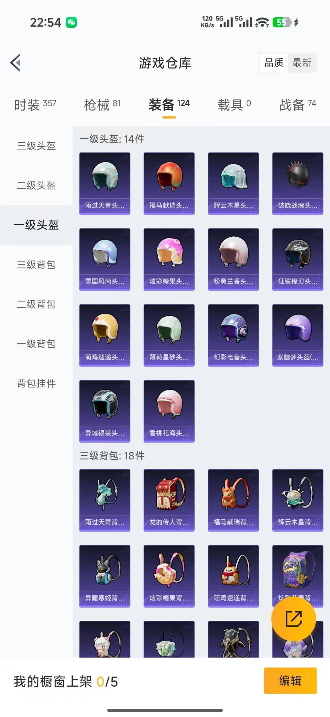 HPLX4181743和平精英账号详情图26