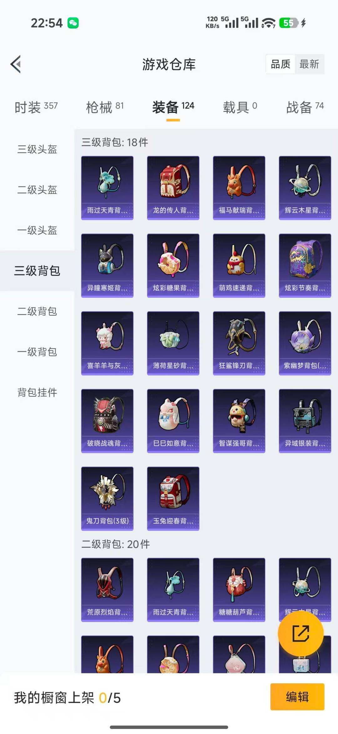 HPLX4181743和平精英账号详情图27