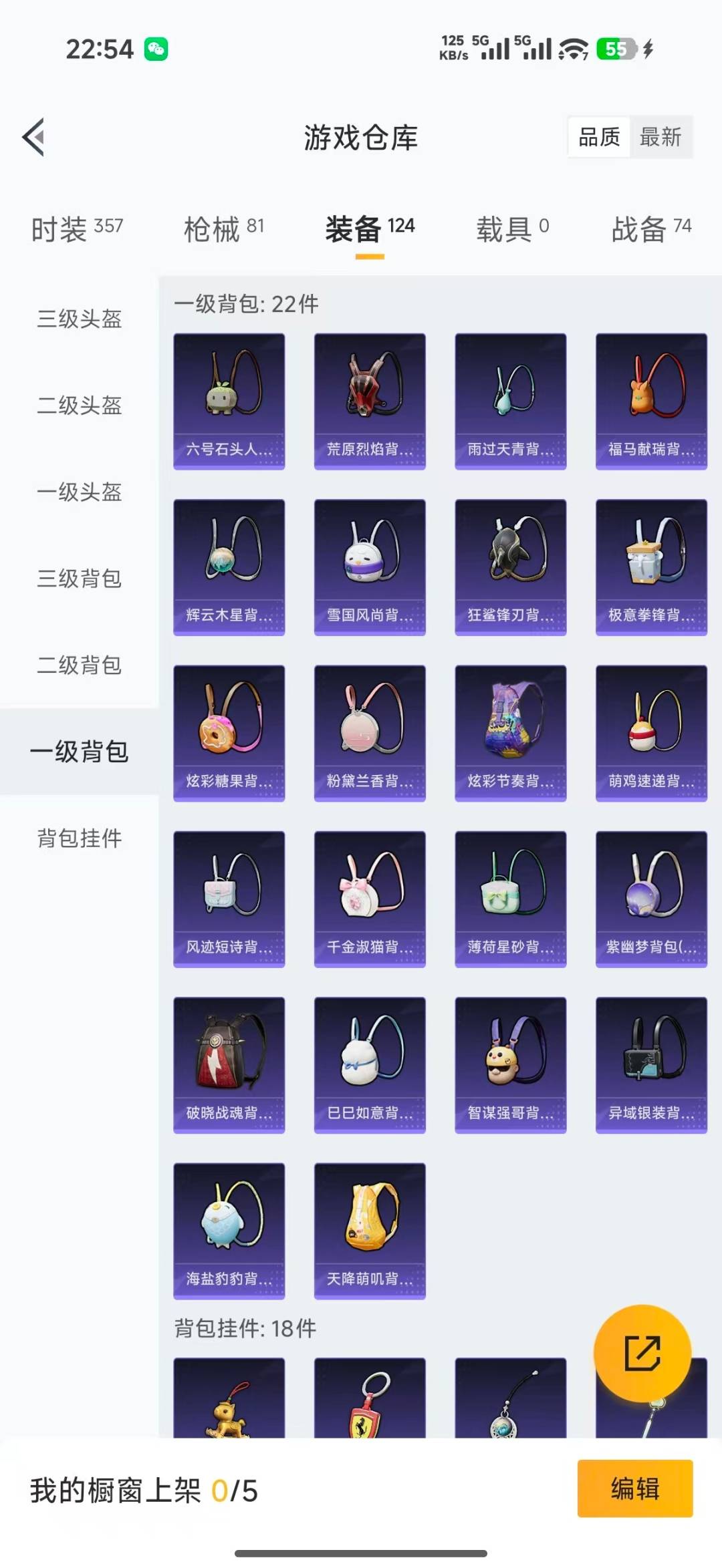 HPLX4181743和平精英账号详情图29