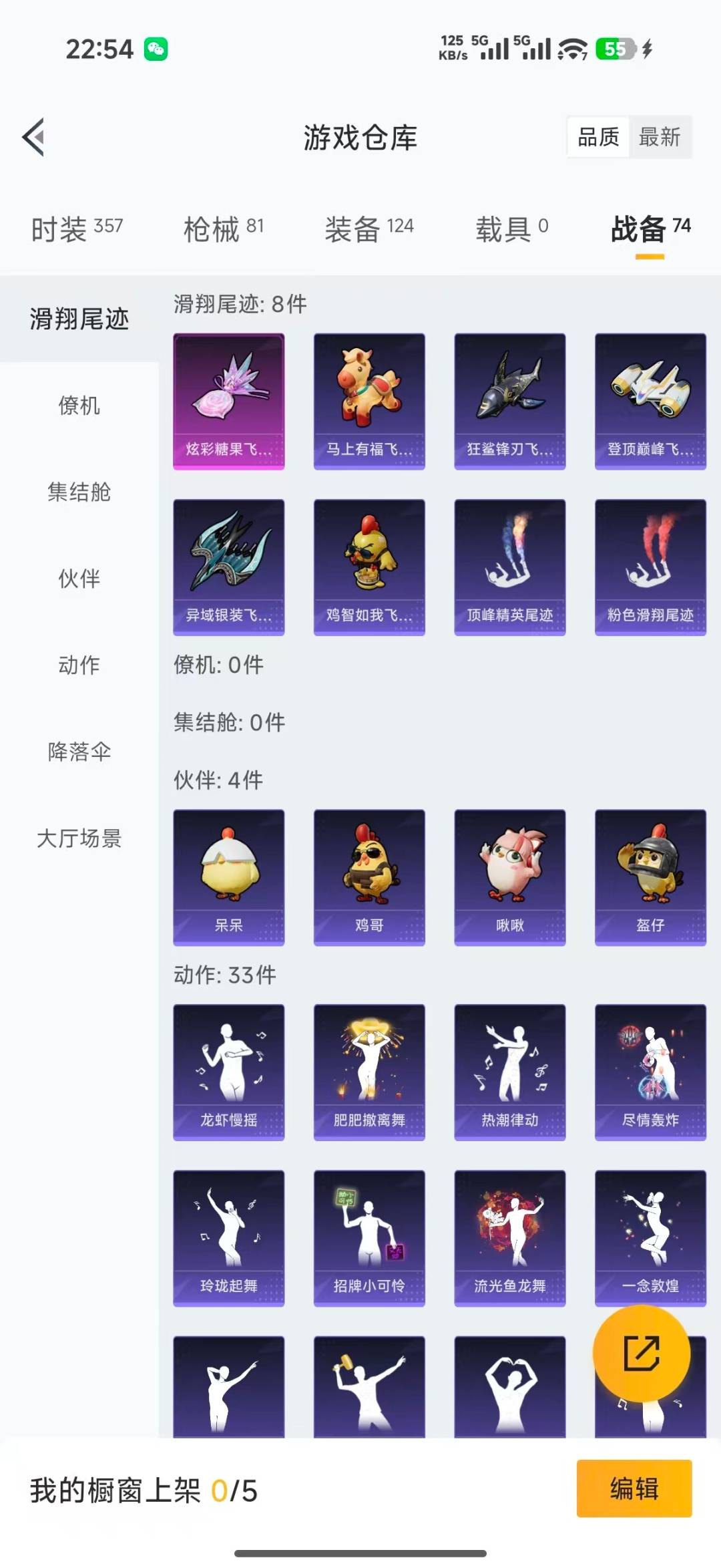 HPLX4181743和平精英账号详情图30