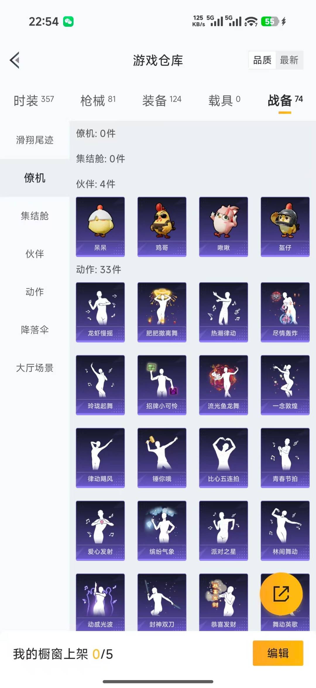 HPLX4181743和平精英账号详情图31