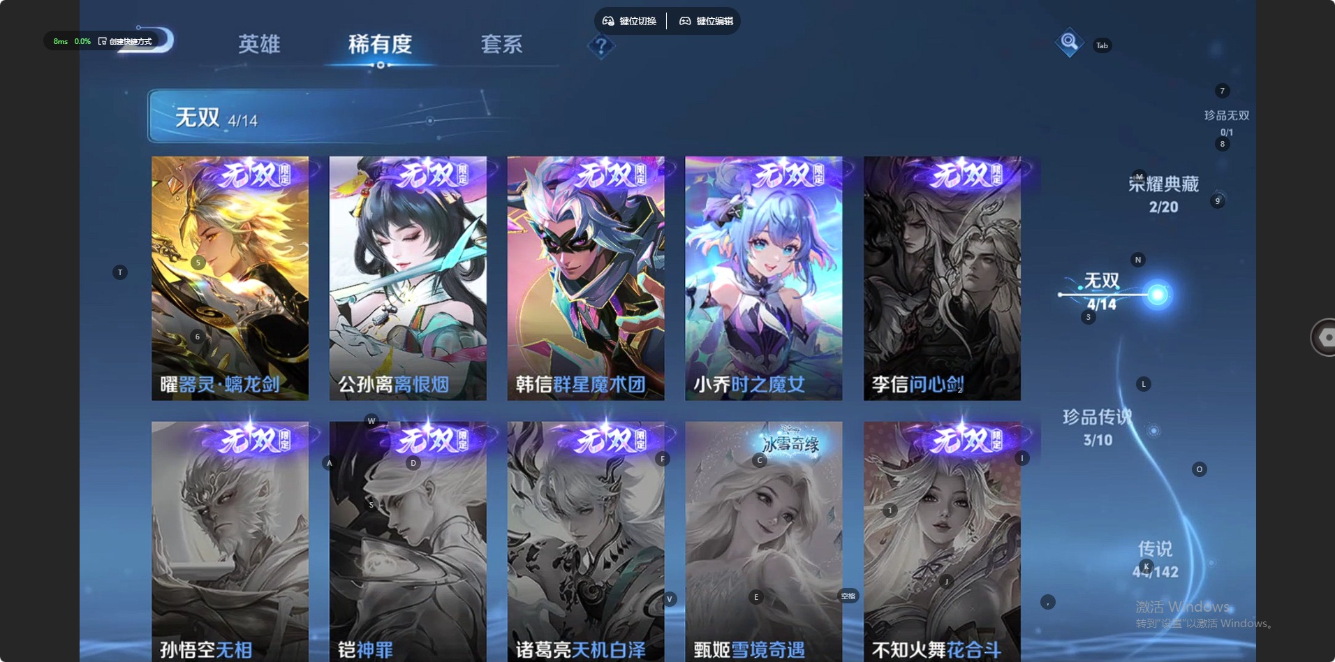 WZLX4318514王者荣耀账号详情图4