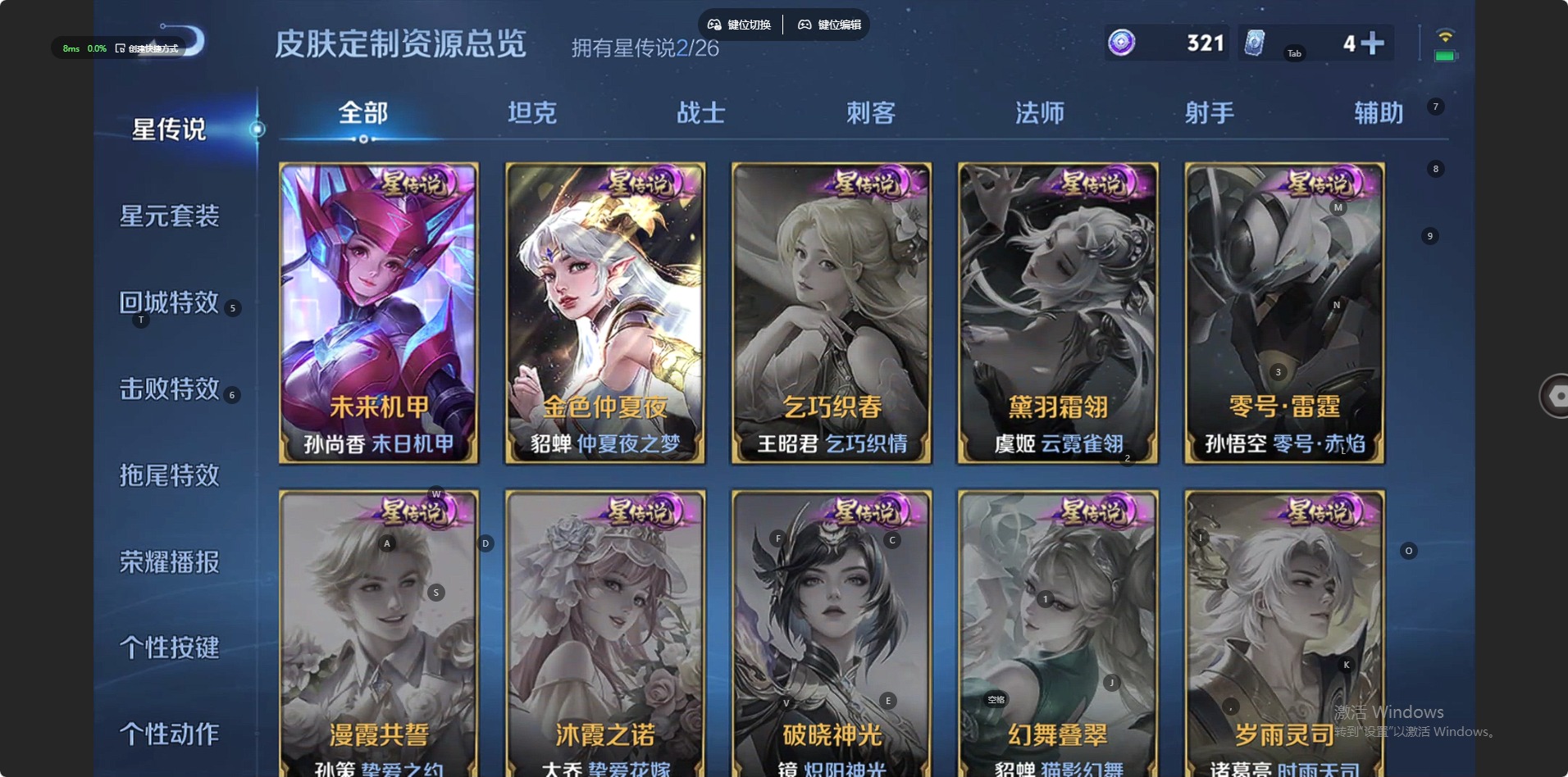 WZLX4318514王者荣耀账号详情图14