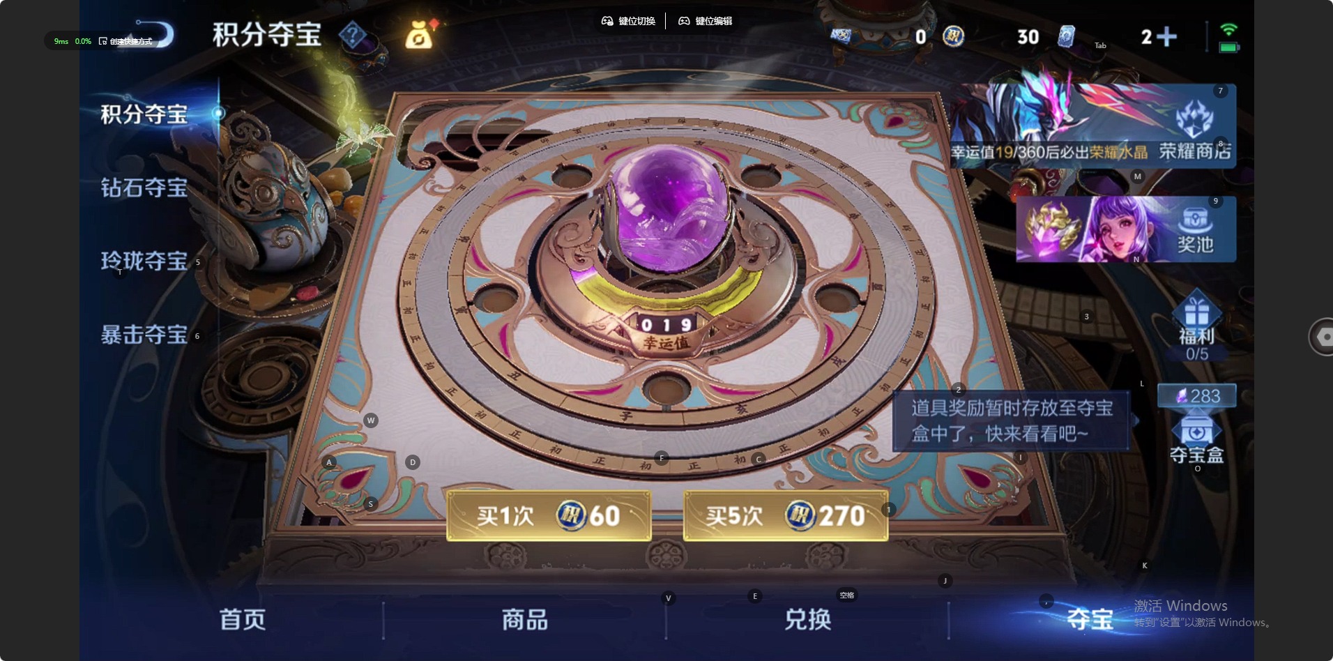 WZLX4331186王者荣耀账号详情图4