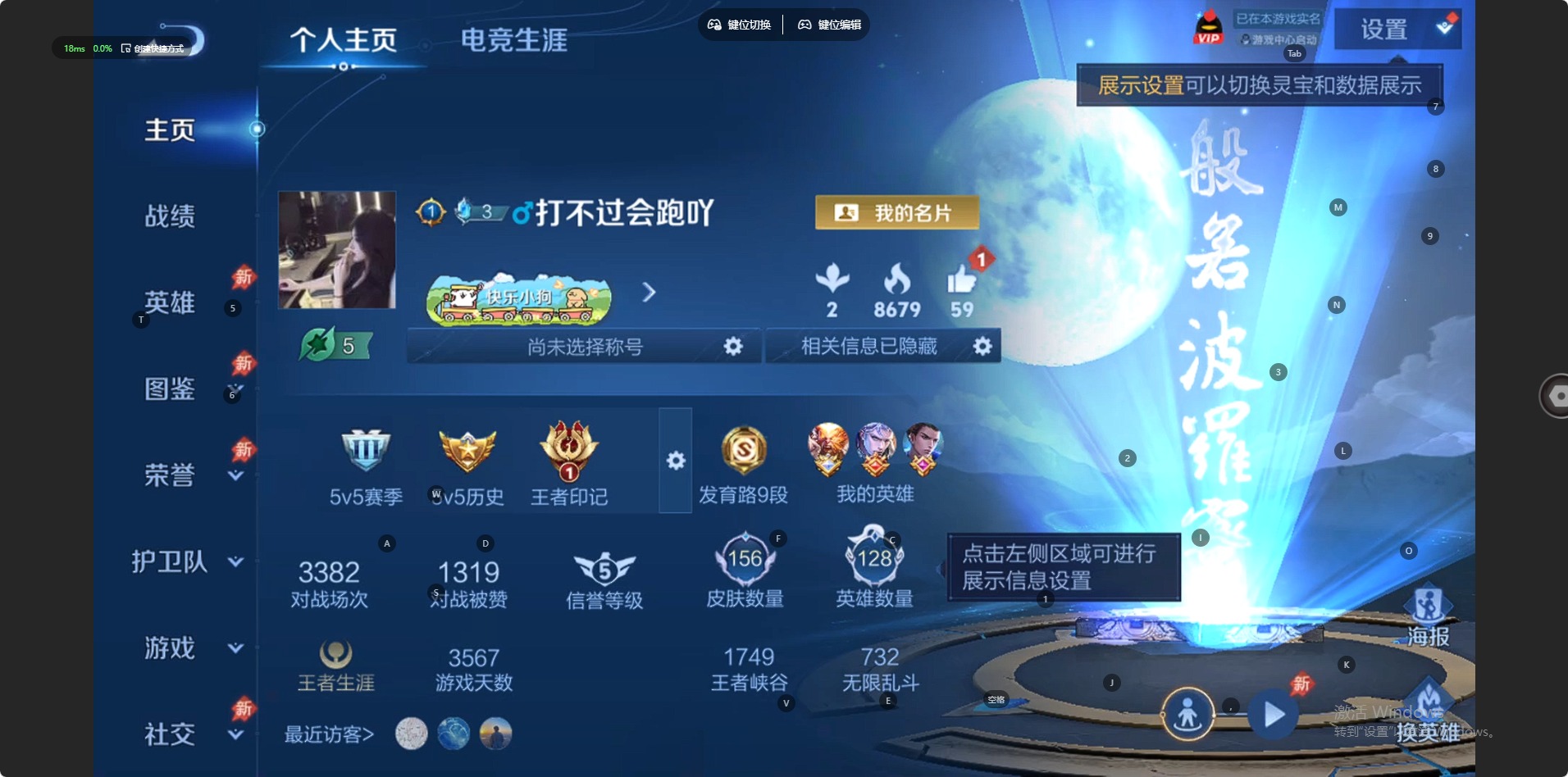 WZLX4331186王者荣耀账号详情图8