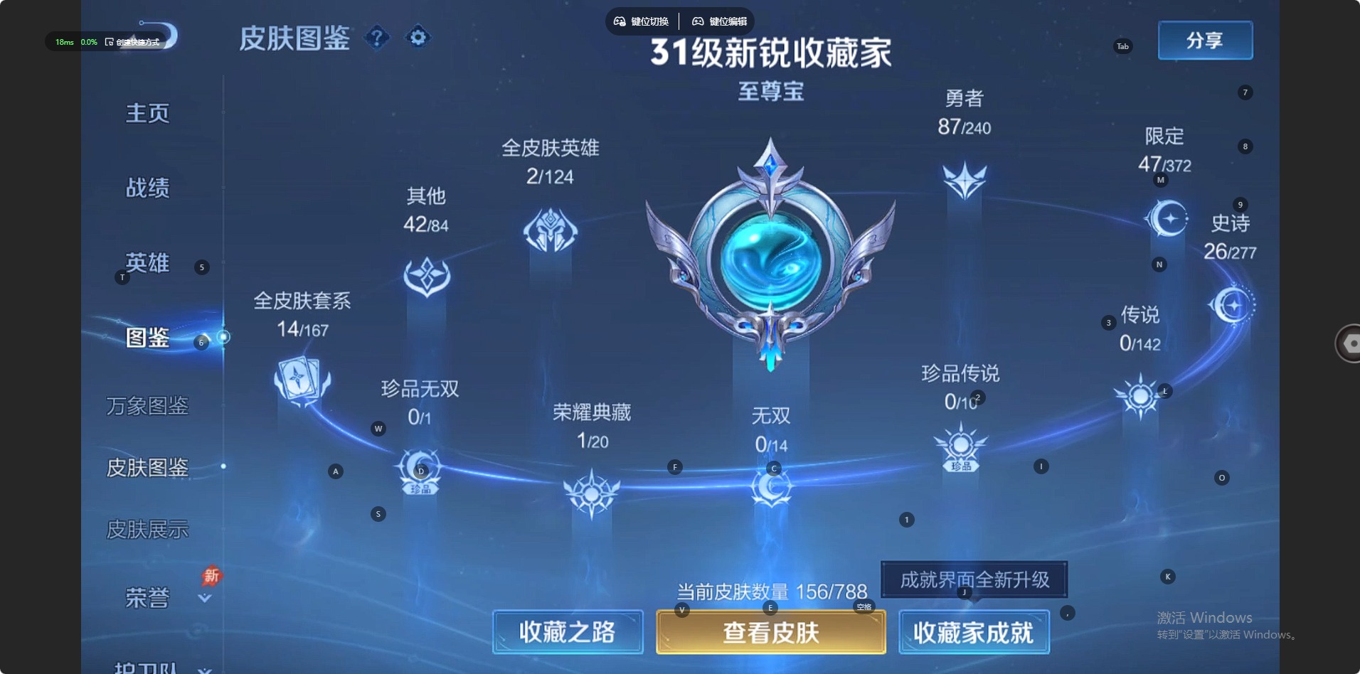 WZLX4331186王者荣耀账号详情图10