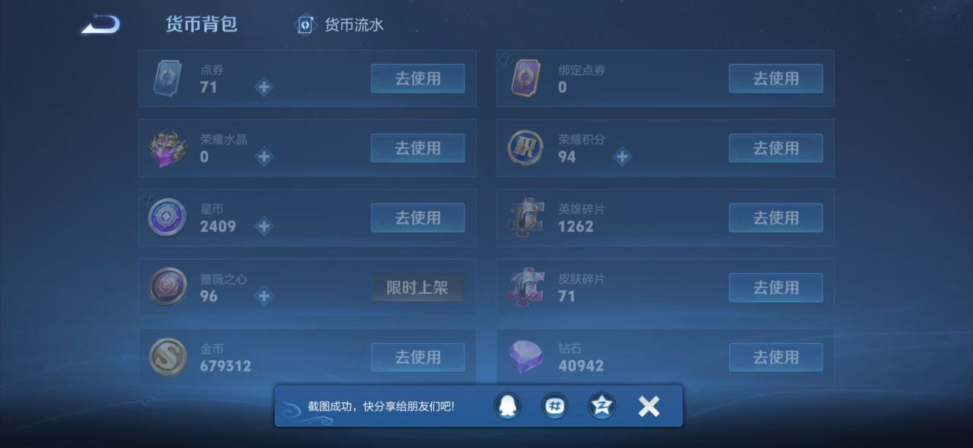 WZLX4331188王者荣耀账号详情图6