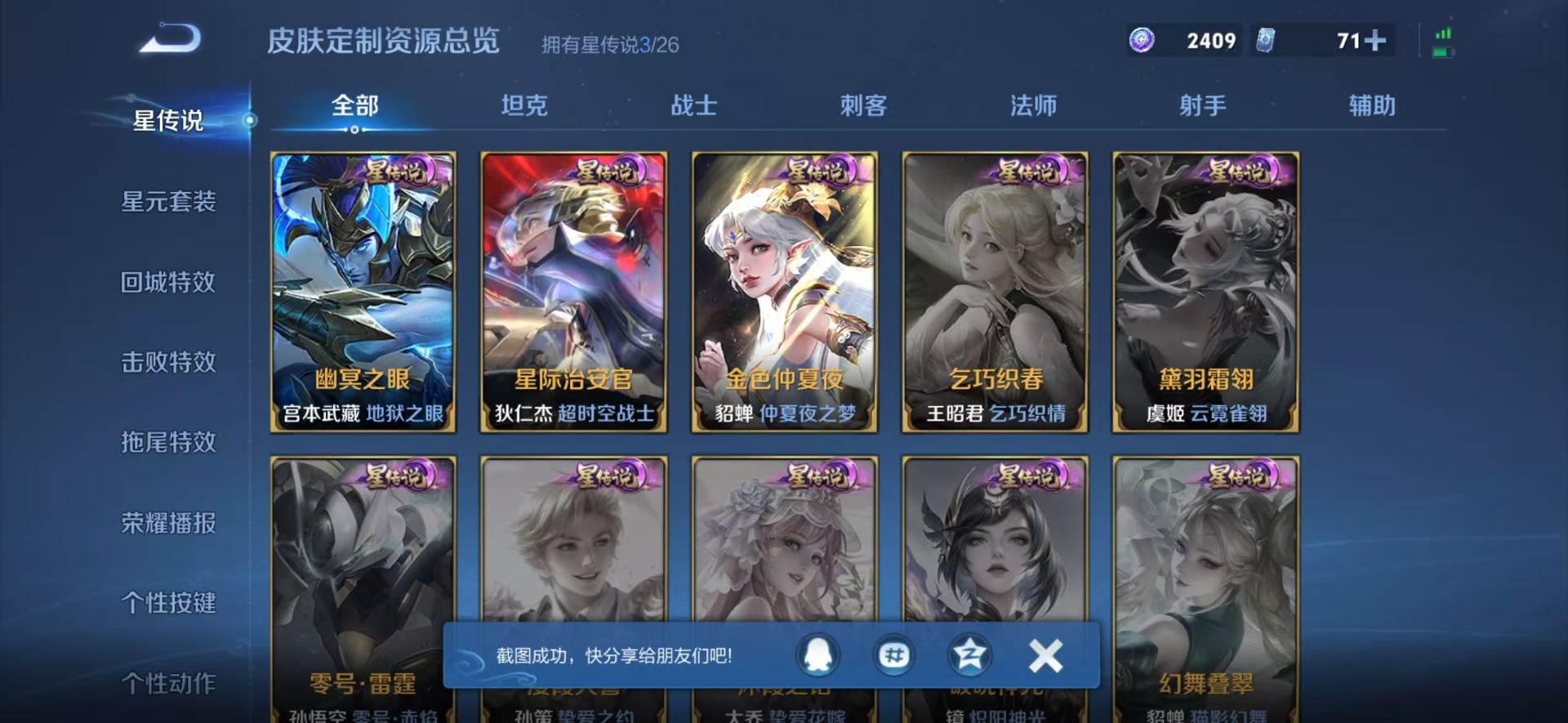WZLX4331188王者荣耀账号详情图8