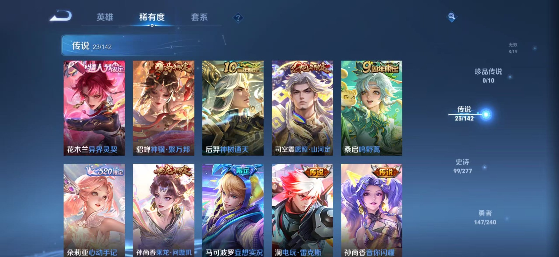 WZLX4331188王者荣耀账号详情图13