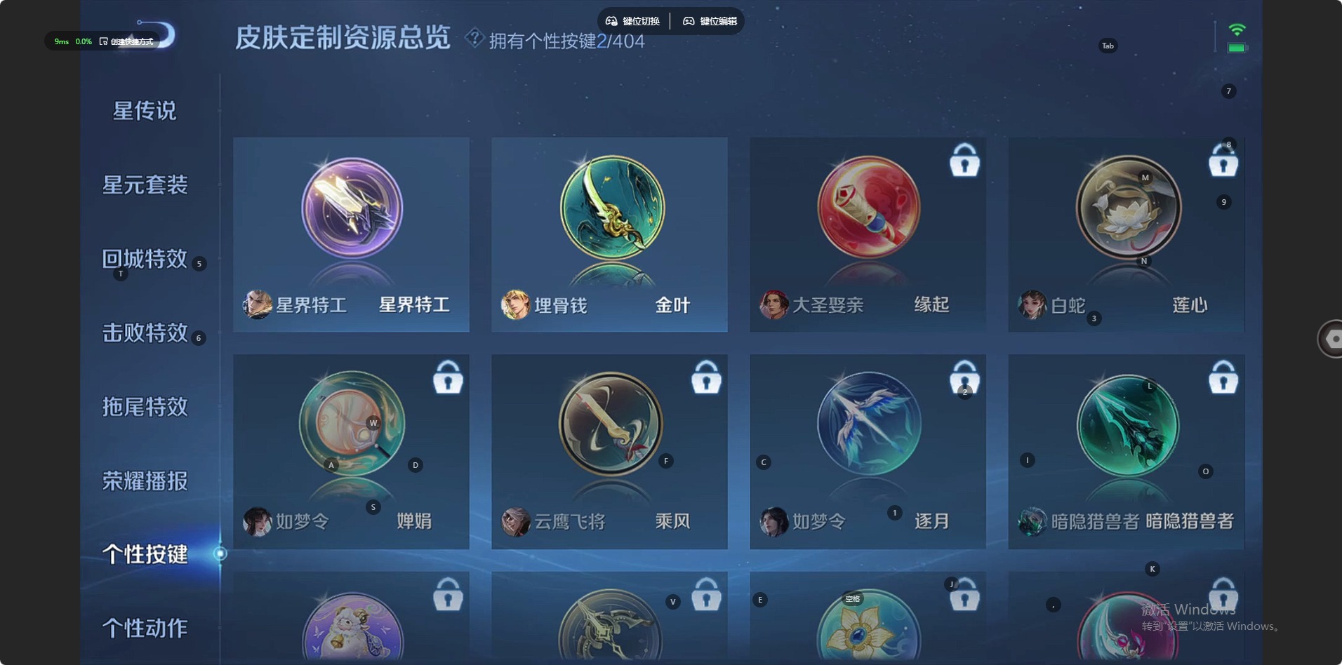 WZLX4345017王者荣耀账号详情图7 WZLX4345017王者荣耀账号详情图7