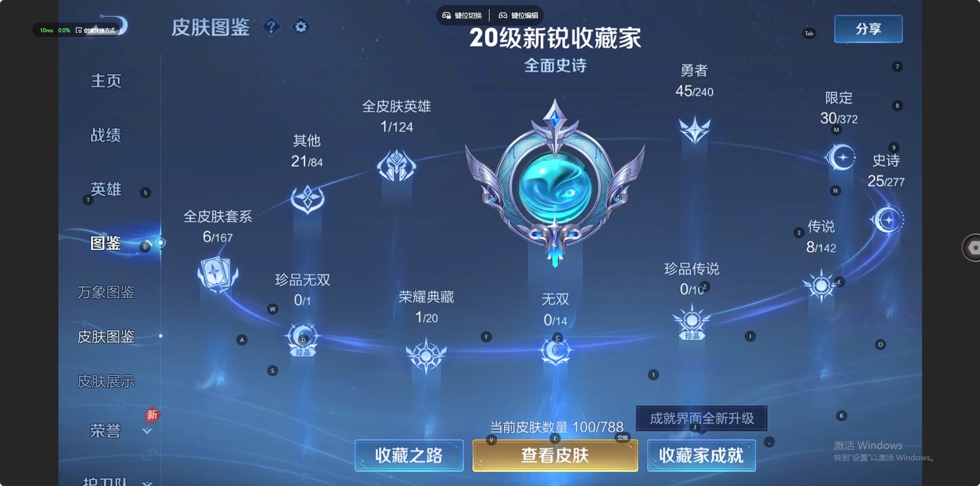 WZLX4345017王者荣耀账号详情图10 WZLX4345017王者荣耀账号详情图10