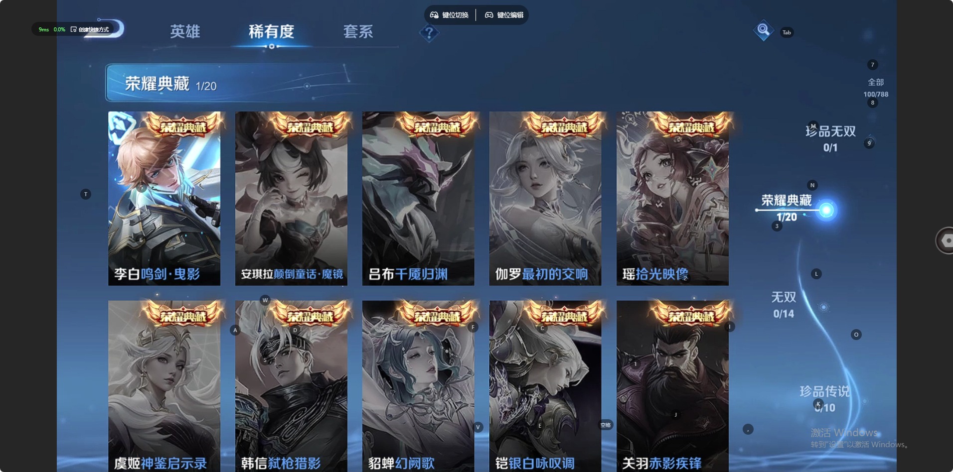 WZLX4345017王者荣耀账号详情图11 WZLX4345017王者荣耀账号详情图11