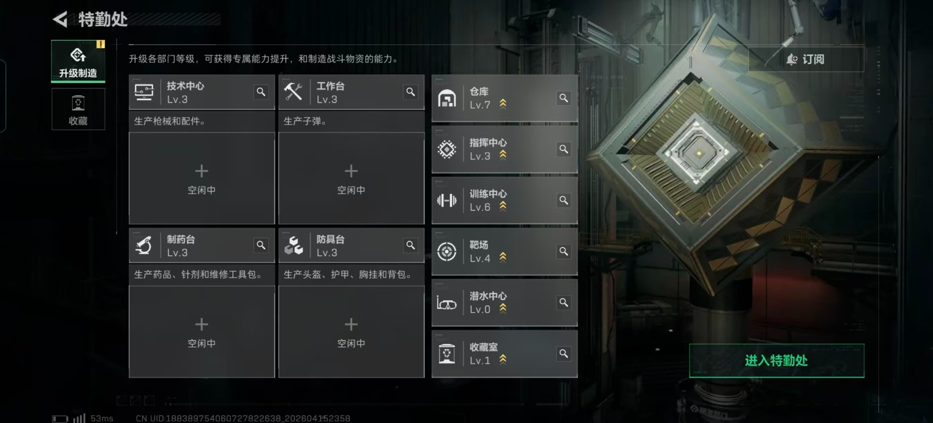 SJZQM4113389三角洲行动账号详情图3