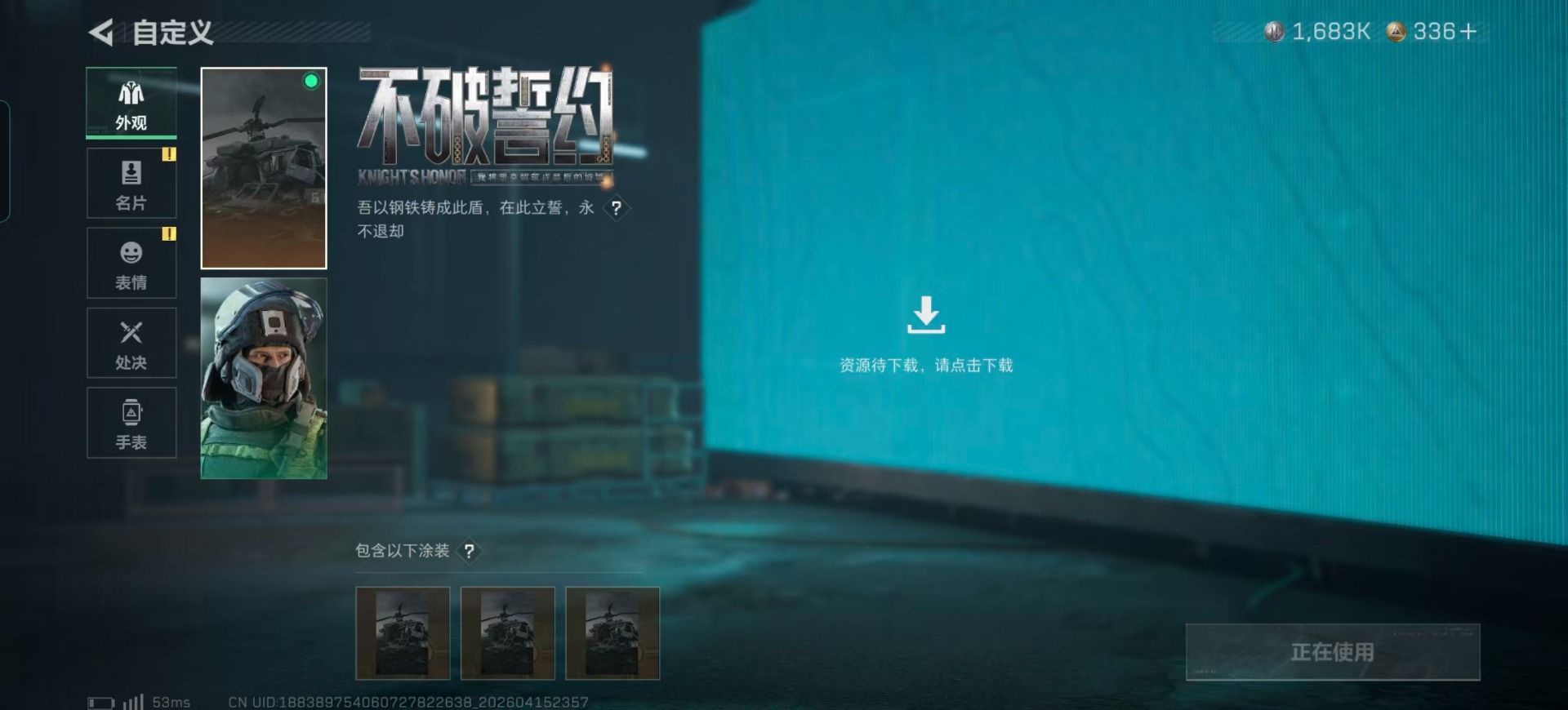 SJZQM4113389三角洲行动账号详情图8
