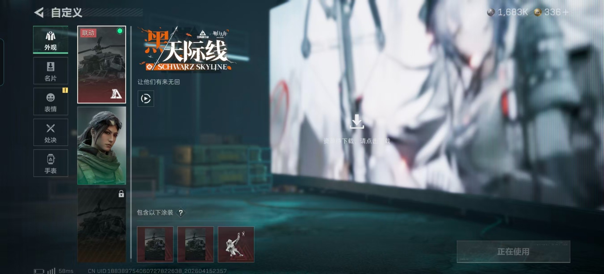 SJZQM4113389三角洲行动账号详情图7