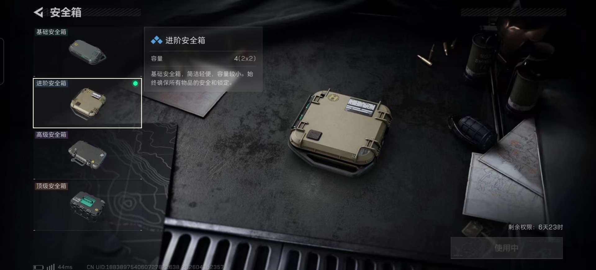 SJZQM4113389三角洲行动账号详情图13