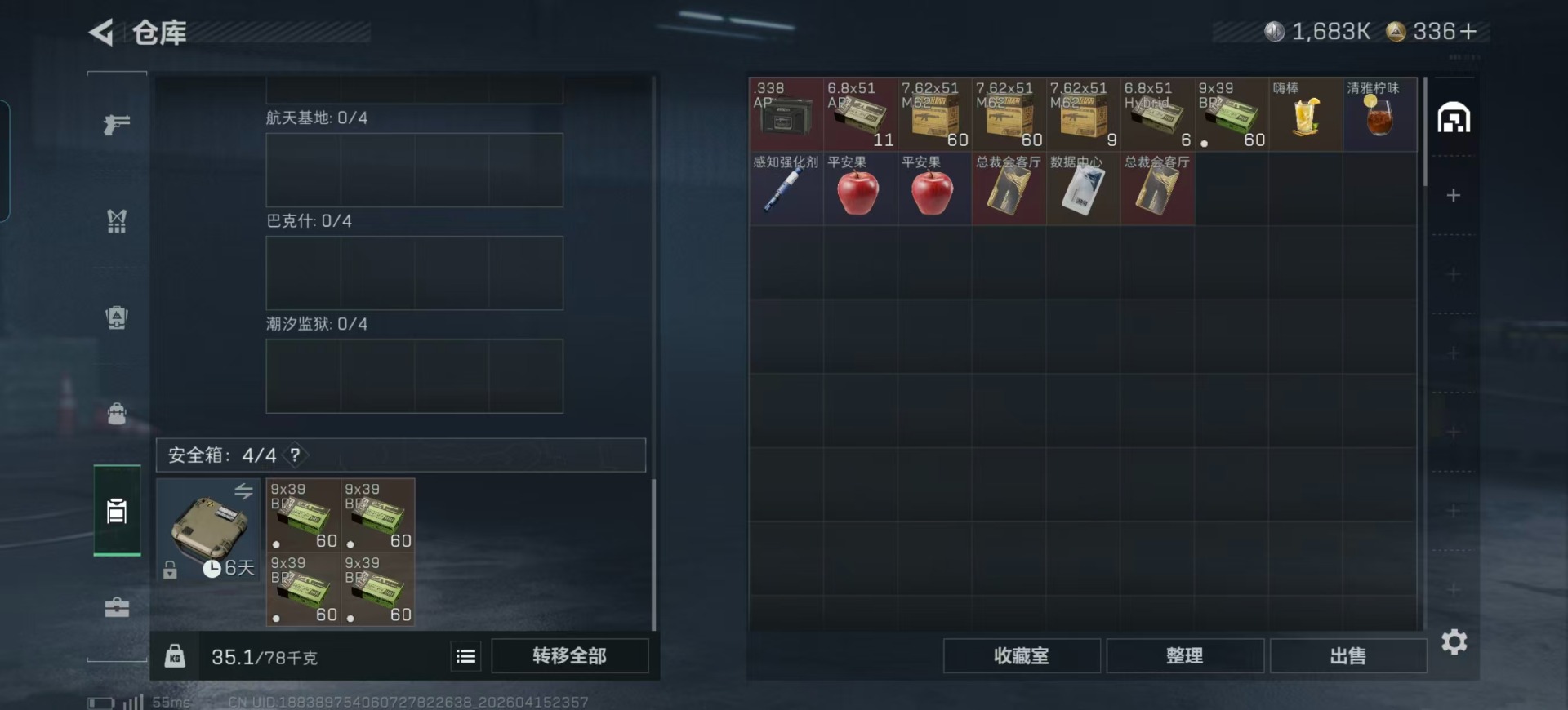 SJZQM4113389三角洲行动账号详情图14