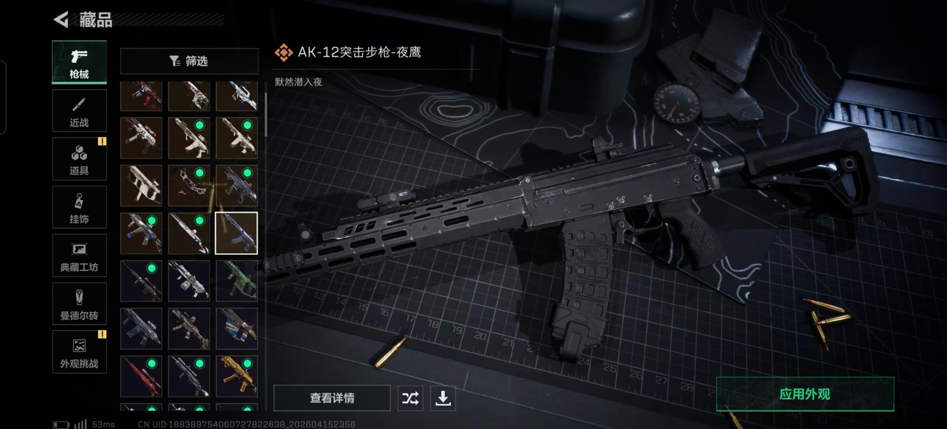 SJZQM4113389三角洲行动账号详情图23